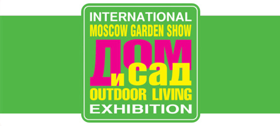 Международная выставка «Дом и Сад. Moscow Garden Show» 2023